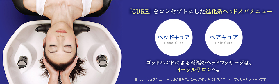イーラル　2