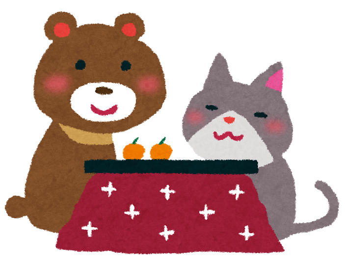 年末2